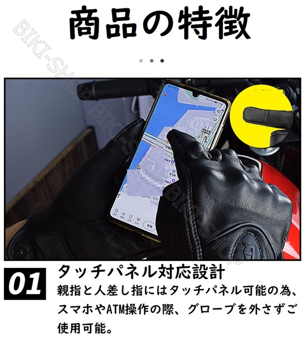 バイク ウェア 本革製タッチパネル対応バイクグローブ