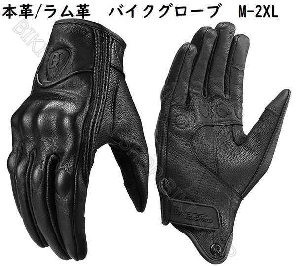 バイク ウェア 本革製タッチパネル対応バイクグローブ
