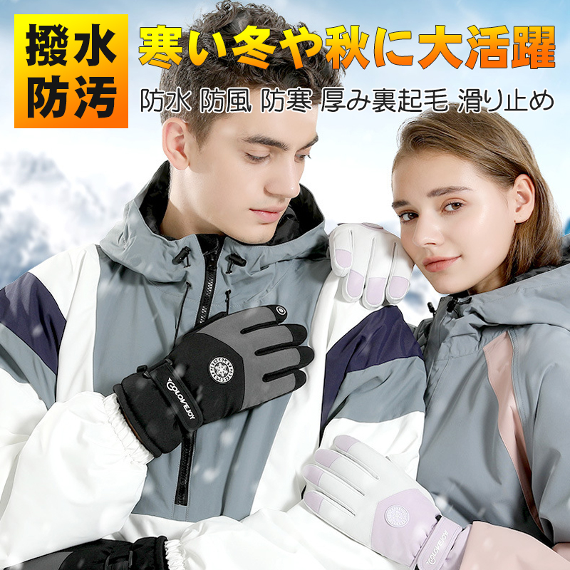 バイク ウェア 防寒撥水バイク用グローブ秋冬対応