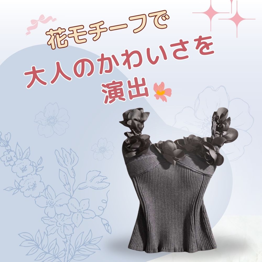 ビスチェ　立体フラワー装飾フリルビスチェ