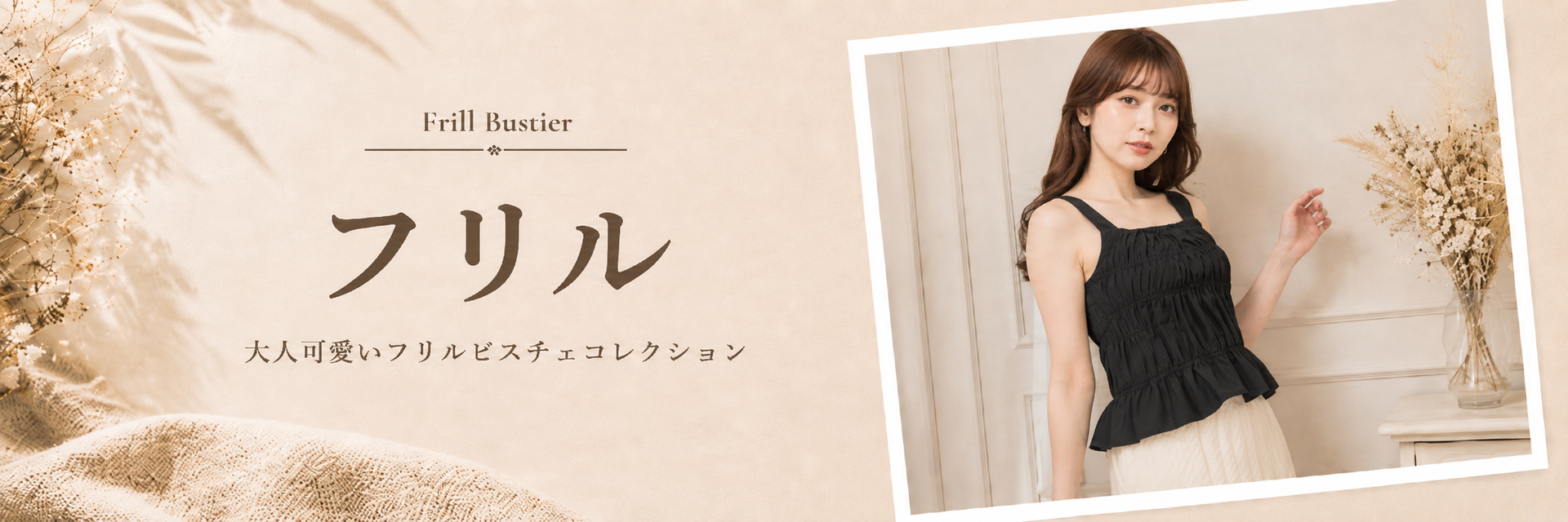 ビスチェ 小花柄フリルビスチェキャミソール キャミ|ビスチェ専門通販