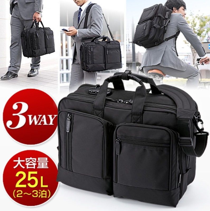  大容量3wayビジネスリュック多機能収納ポケット付き