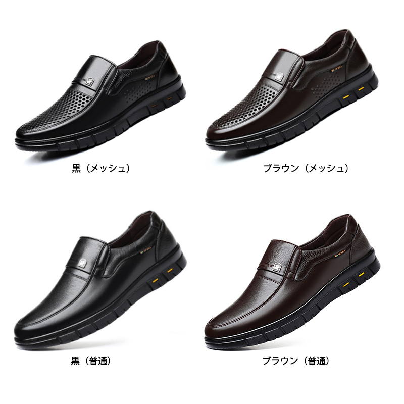 【ビジカジ】メッシュ ビジネスシューズ - 柔らかソール 軽量