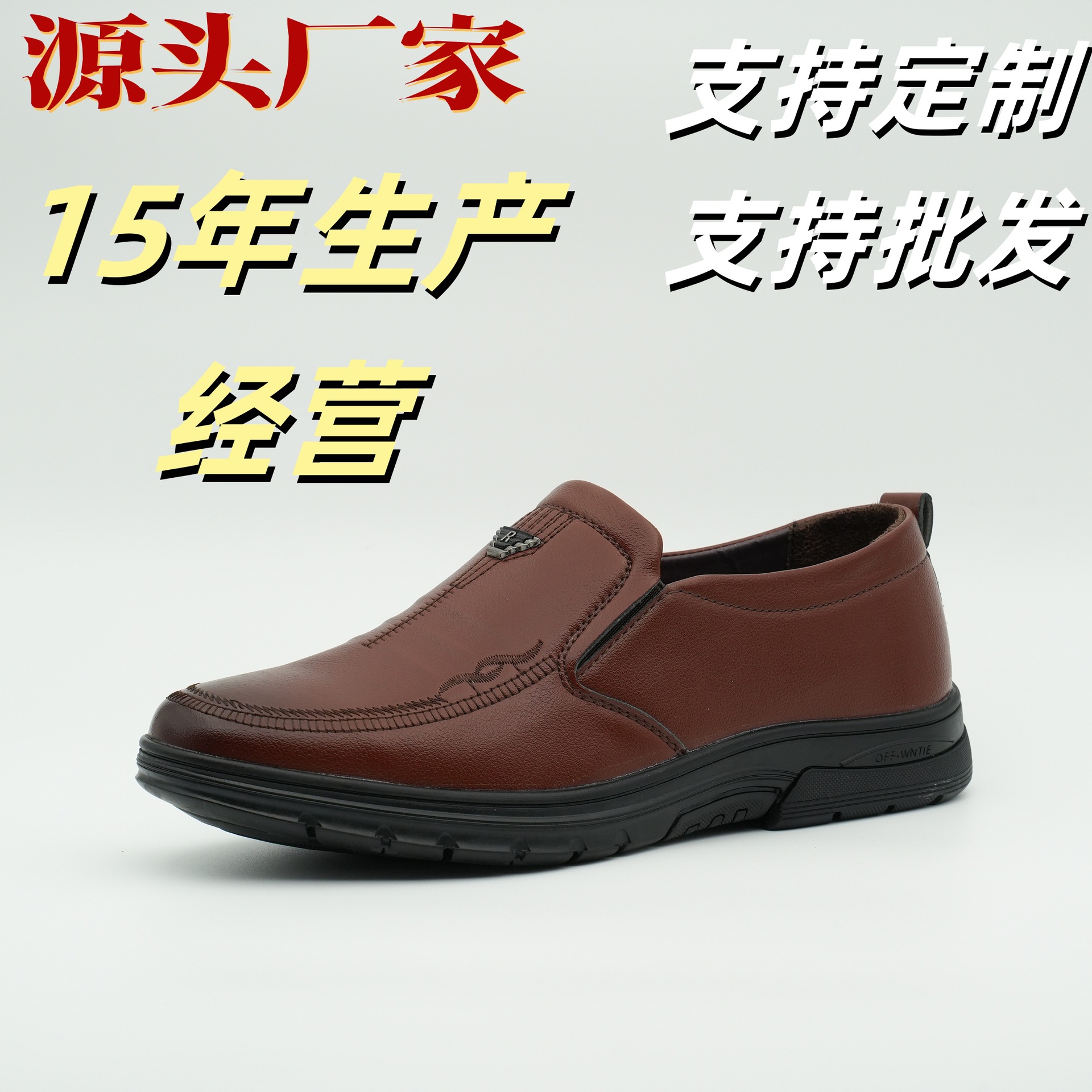 ビジネスシューズ 職人技の全天候スリッポン