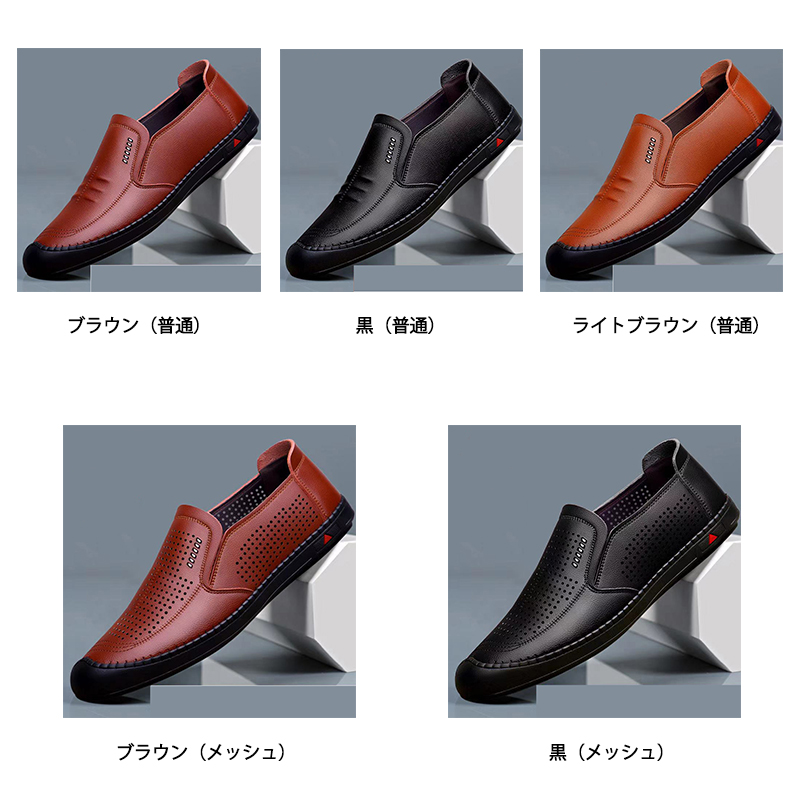 【ビジカジ】軽量 ビジネスシューズ - 通気性抜群 紳士用