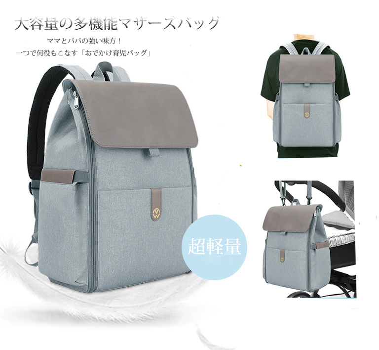 パソコンリュック レディース 多機能マザーズバッグ 保温ポケット付き 大容量軽量リュック