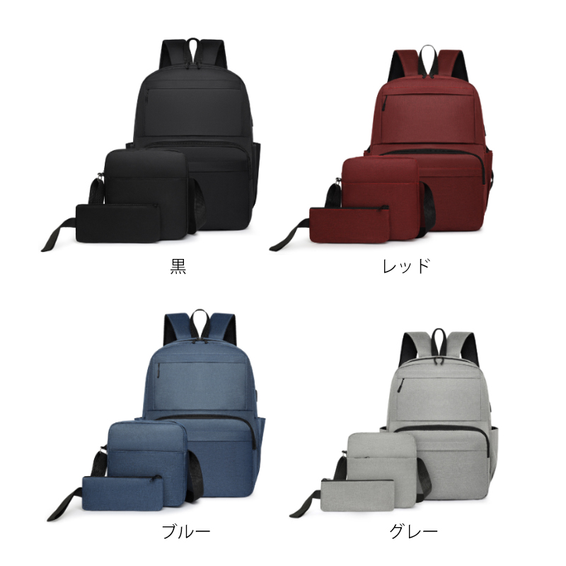 パソコンリュック メンズ ビジネスリュック 3点セット 多機能 撥水 大容量