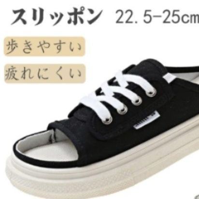 黒靴 厚底かかとなしスリッポンサンダル