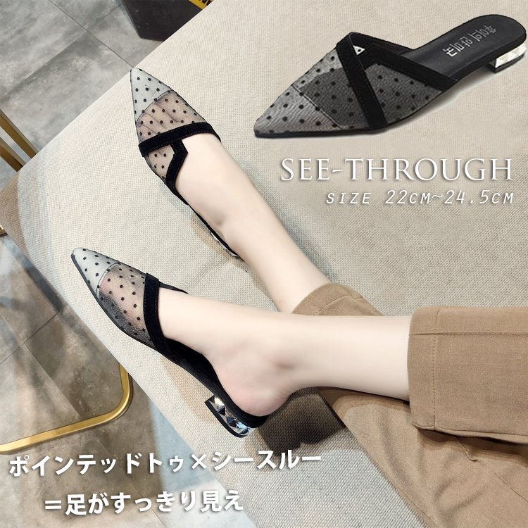 黒靴 レディース ドット柄 メッシュ ミュール サンダル