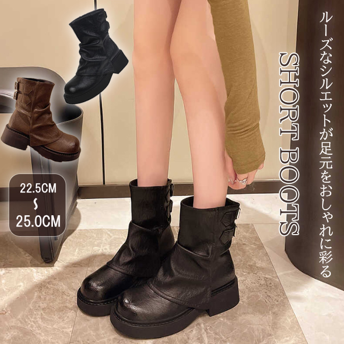 黒靴 レディース くしゅくしゅ厚底ショートブーツ 太ヒール 丸つま先
