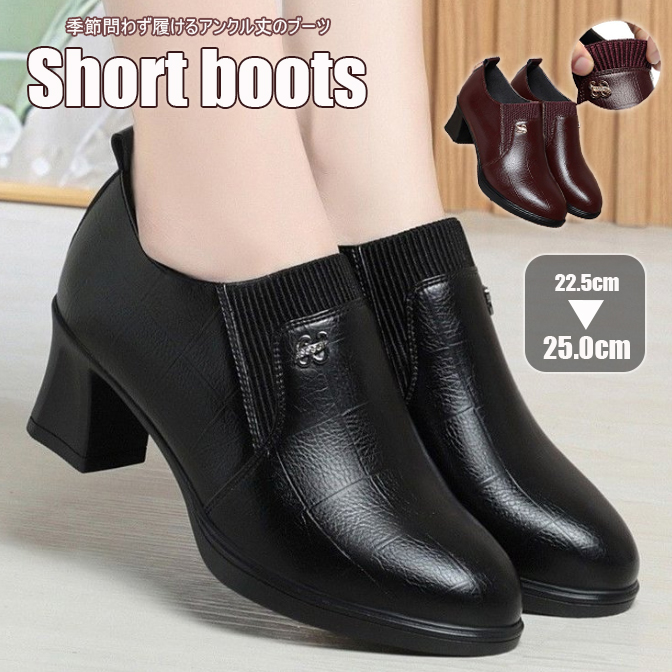 黒靴 2025秋冬新作 レディース ショートブーツ 太ヒール 黒