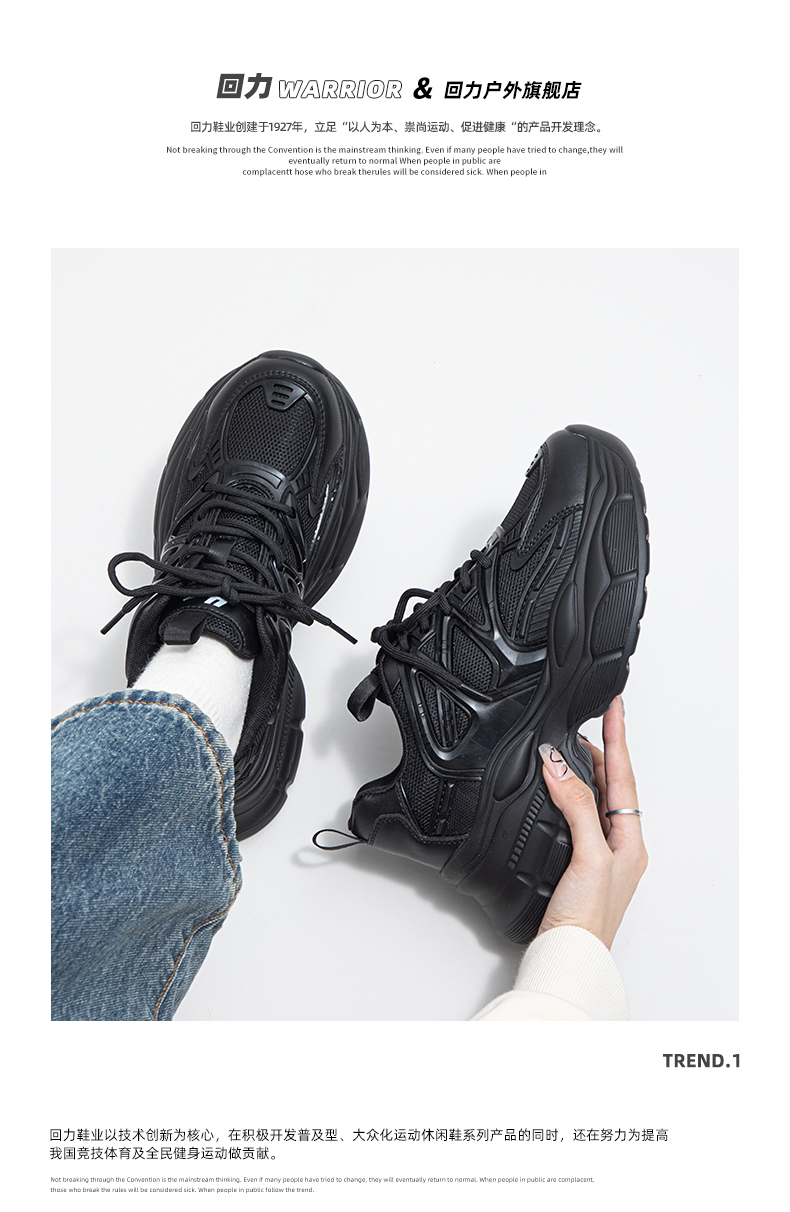 黒スニーカー プレミアム厚底運動靴