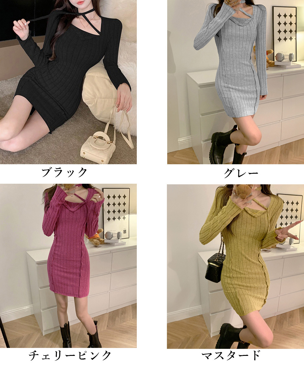 黒ワンピース クロスネック リブニット タイトワンピース 長袖