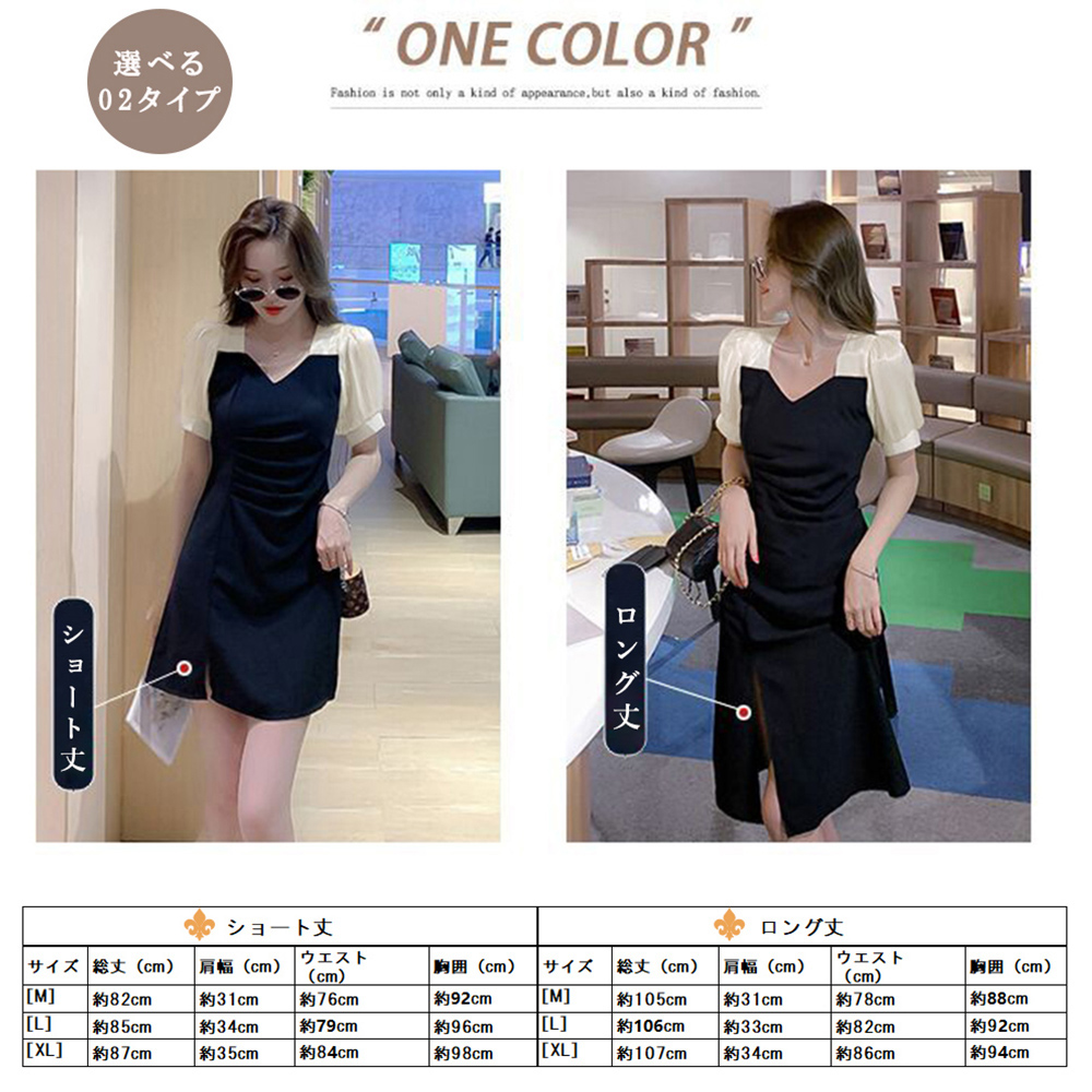 袖切り替え黒ワンピース スリット入り上品ドッキングワンピ