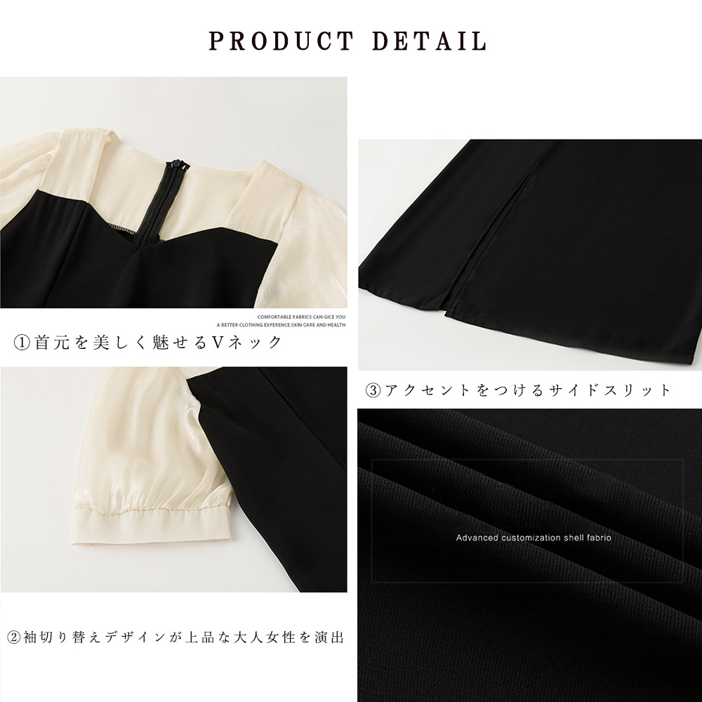 袖切り替え黒ワンピース スリット入り上品ドッキングワンピ