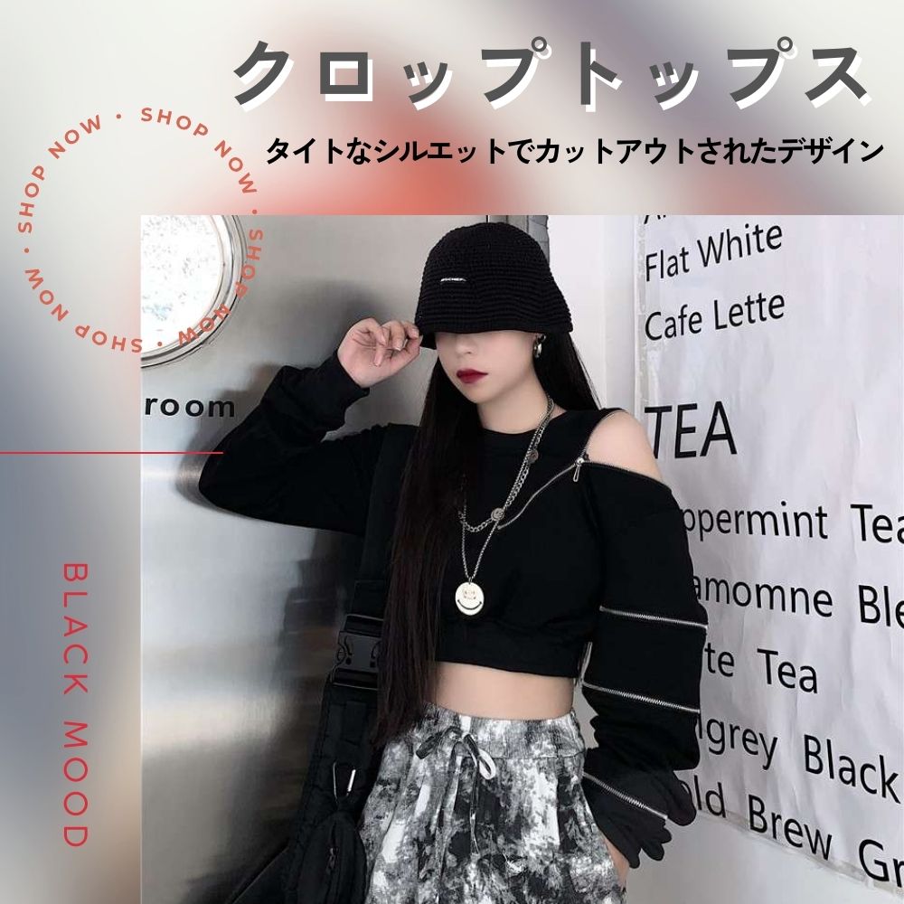黒コーデ ジッパー付きカットアウトクロップトップス