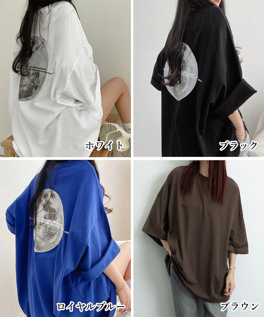 白Tシャツ 月柄バックプリント ゆったり半袖Tシャツ