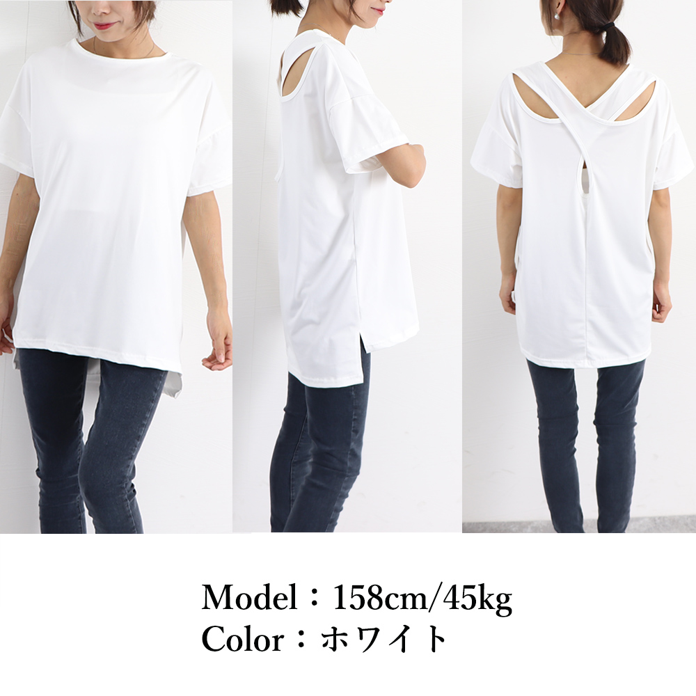 白Tシャツ バッククロス半袖長丈カットソー白シャツ