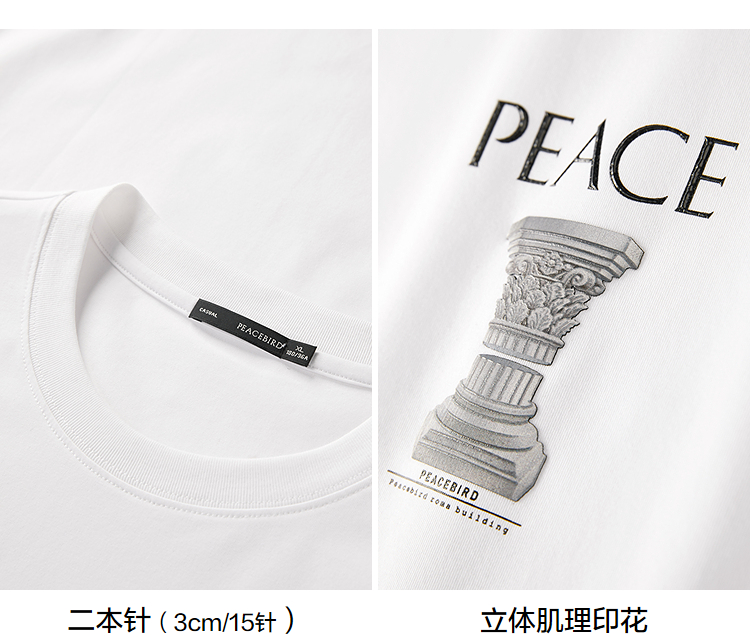 白Tシャツ 胸元アート入り丸首シンプル半袖