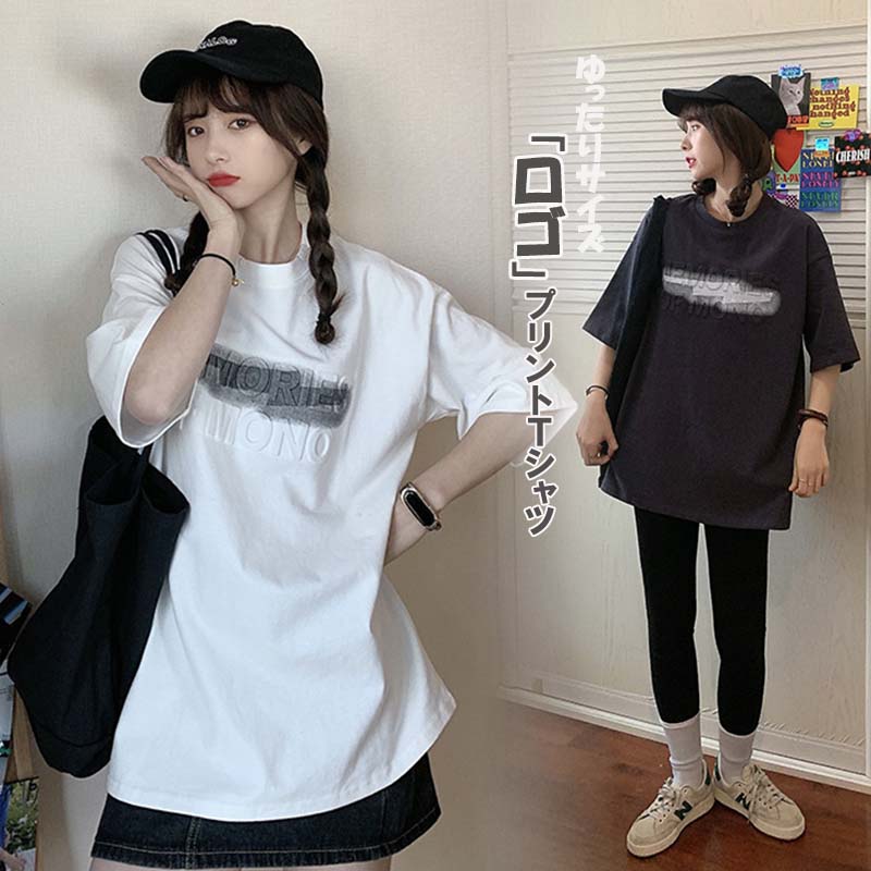 白Tシャツ プリントロゴ半袖白ティーシャツ体型カバーゆったり大きめサイズ