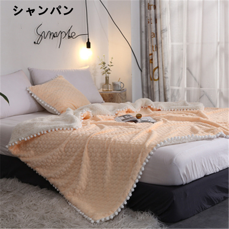 かわいい子羊の毛風厚手二層うさぎ毛玉ブランケット
