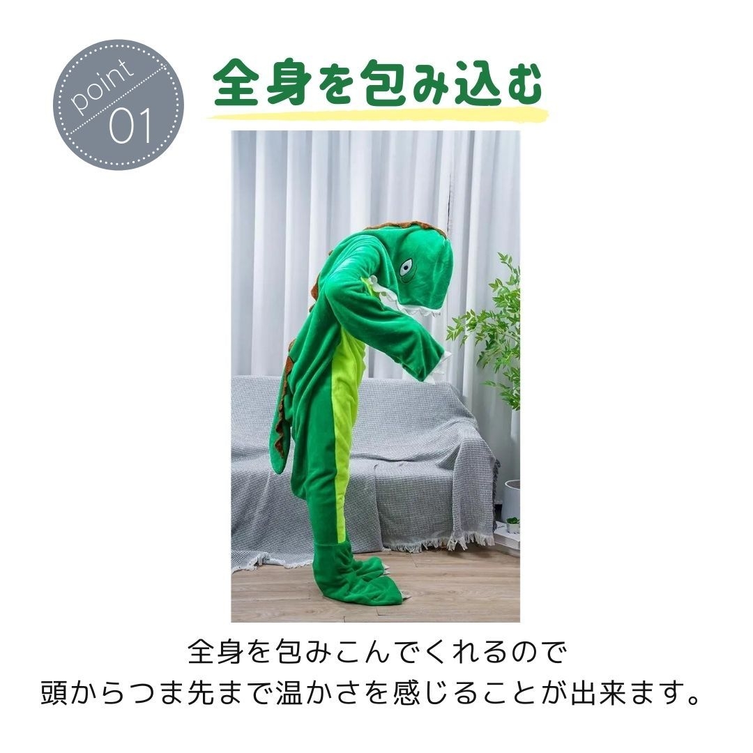 ブランケット 恐竜寝袋 着る毛布 可愛い全身すっぽり暖か着る布団