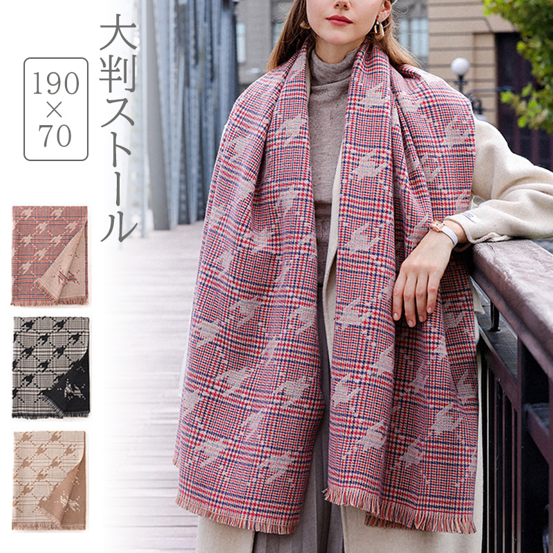 ブランケット 大判ストール ひざ掛け 肩掛け チェック柄 冷房対策