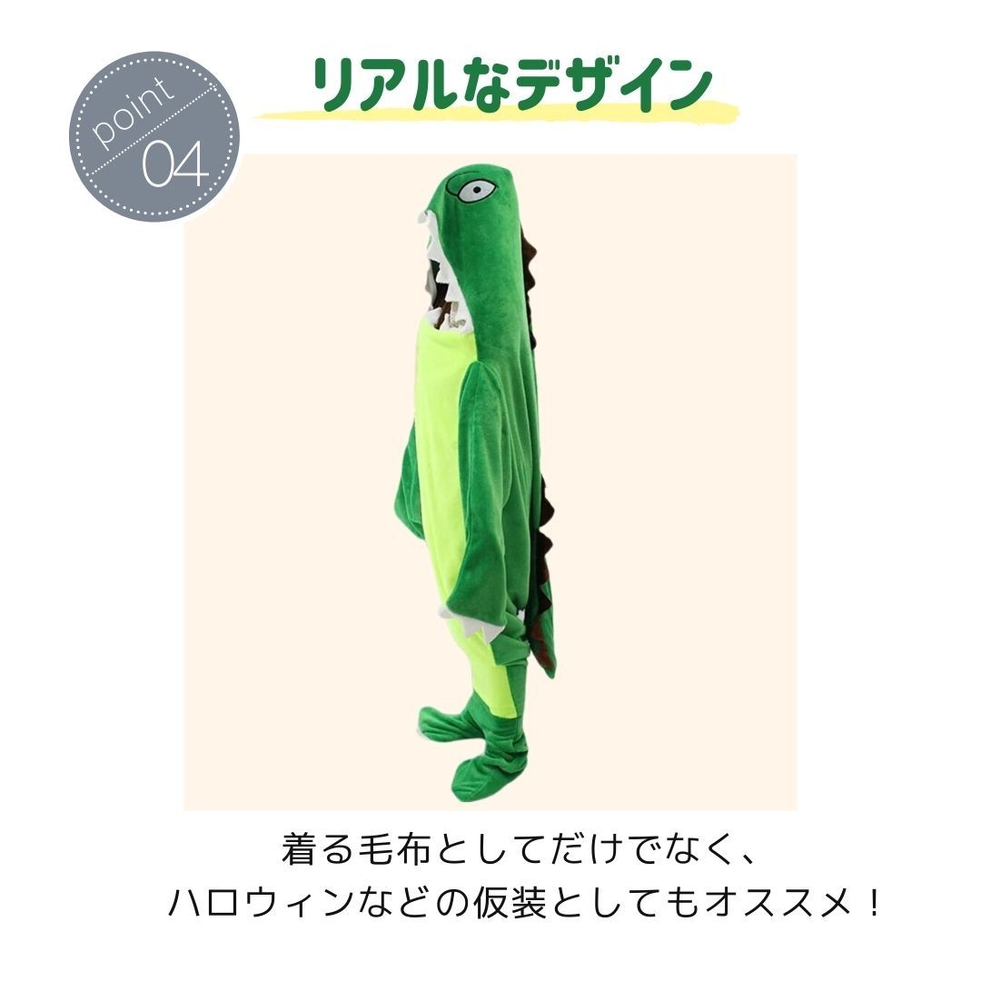 ブランケット 恐竜寝袋 着る毛布 可愛い全身すっぽり暖か着る布団