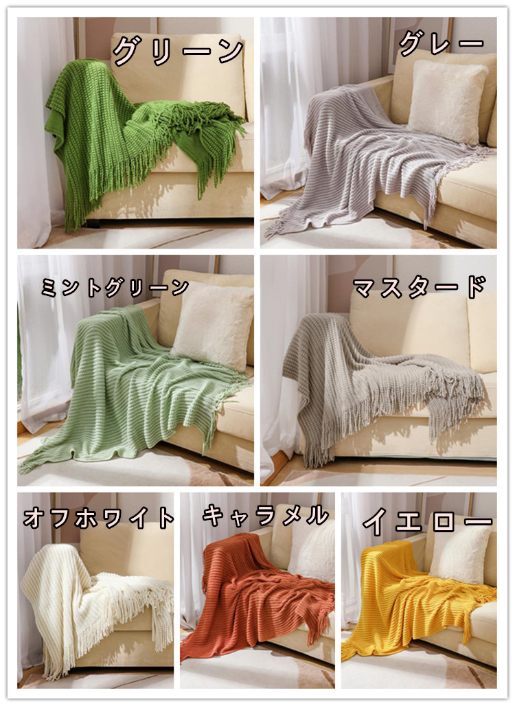 房飾り付きニット毛布 ボヘミアン調 ソファ装飾ブランケット