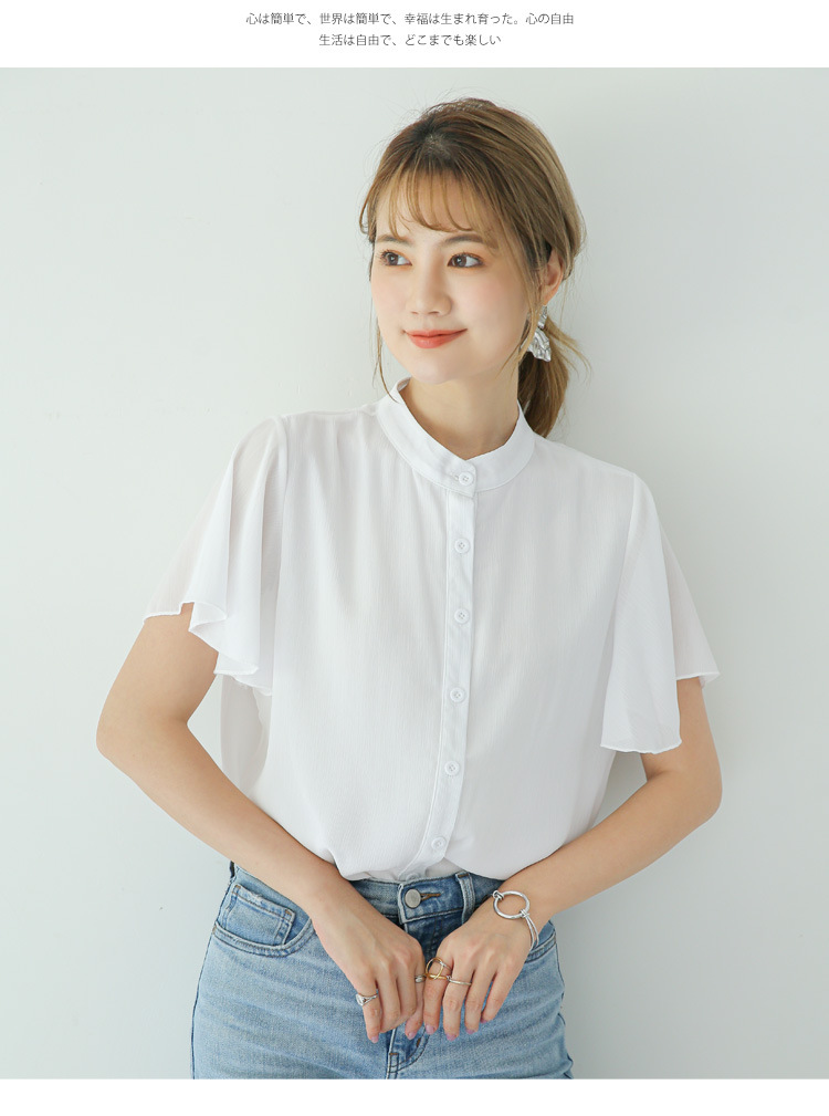 白ブラウス 優美フレア袖スタンドカラーブラウス
