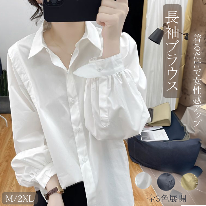 ゆったり長袖シャツ 袖ぷっくり白ブラウス レディース