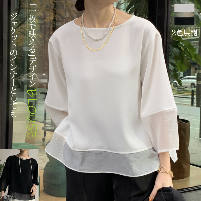 白ブラウス シフォン重ね着風半袖ブラウス裏地付き春夏薄手