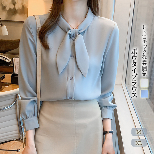 白ブラウス 上品ボウタイブラウス長袖きれいめシャツ