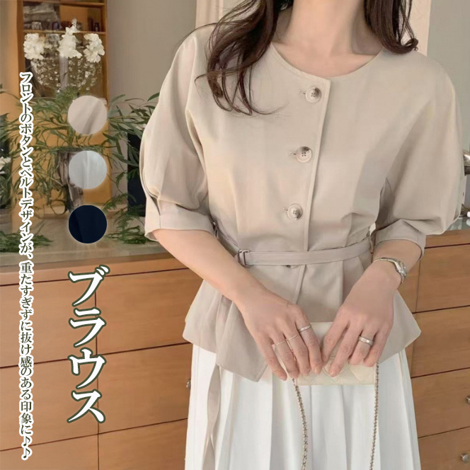 白ブラウス 新作上品ベルト付きシャツ きれいめボタンブラウス
