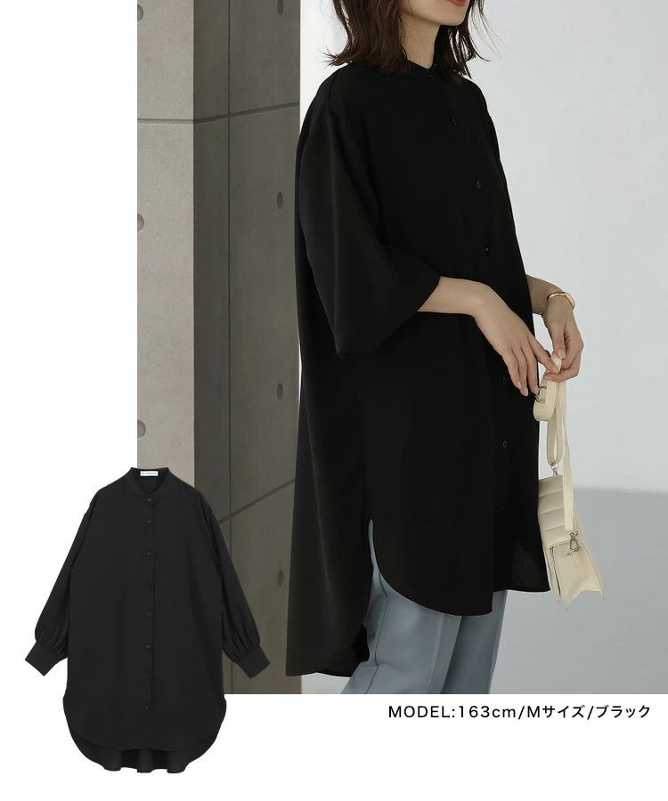 シャツ　ロング丈ボリュームシャツ（イエベ春向け・イエベ秋向け）