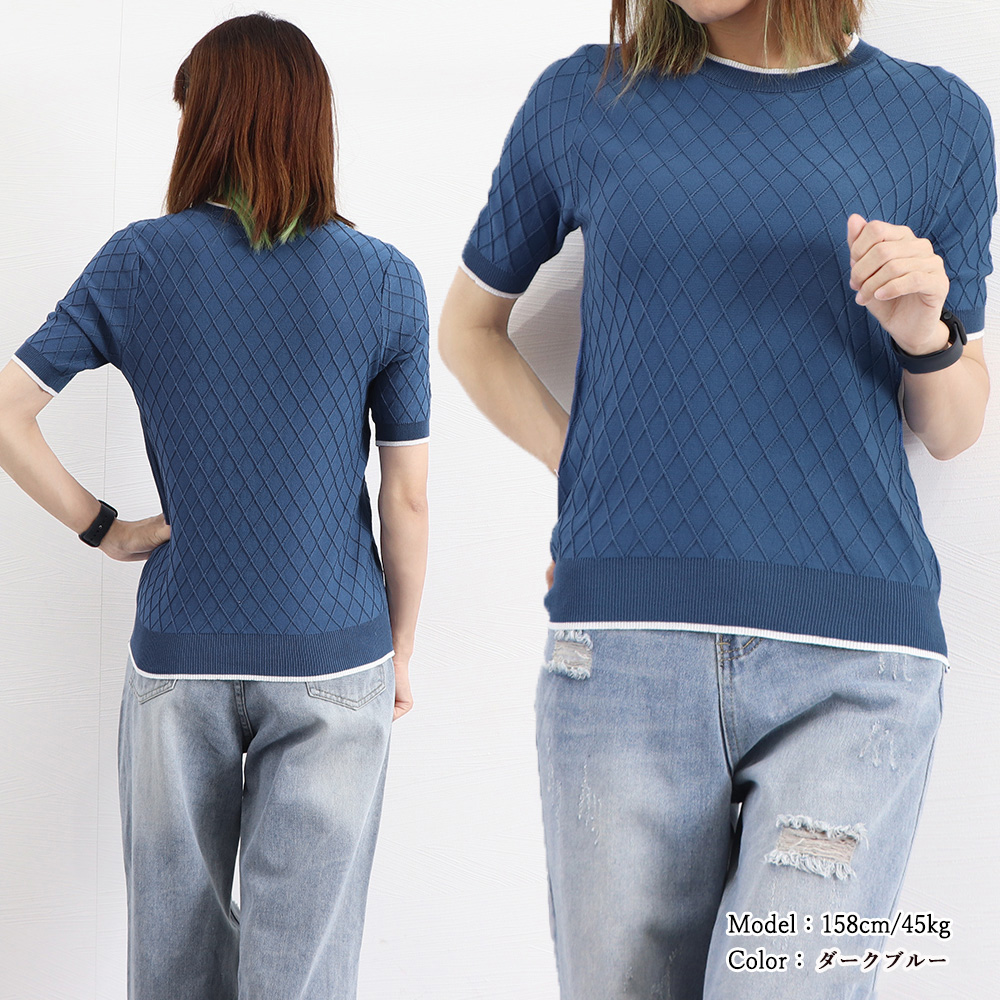 ブルベ服　バイカラーパイピング ひし形柄 サマーニット 半袖（ブルベ夏向け・ブルベ冬向け）