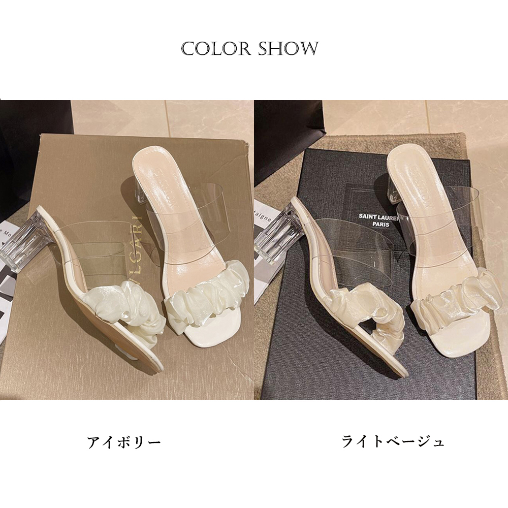 サンダル　透明感スクエアトゥ くしゅくしゅミュールサンダル（ブルベ夏向け・ブルベ冬向け）
