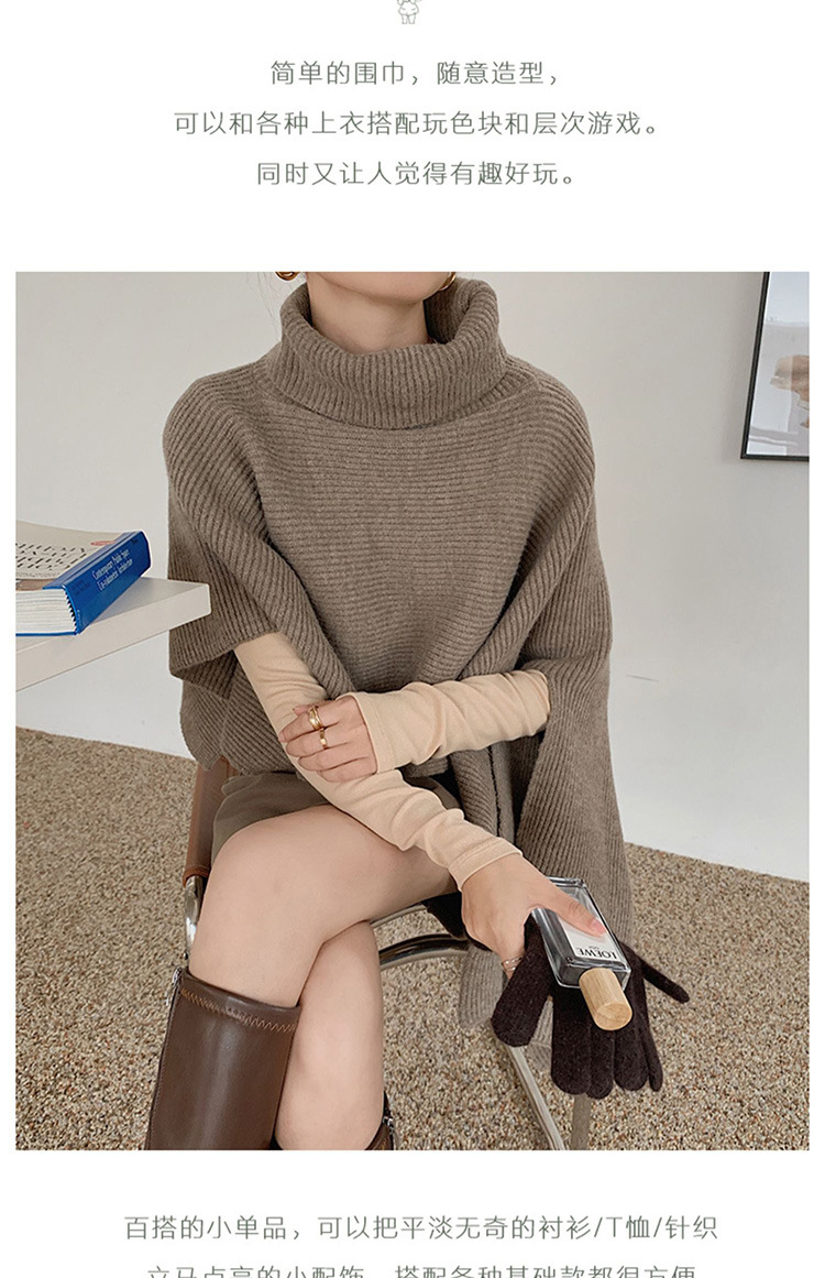 ブルベファッション タートルネック風ケープ型ニット