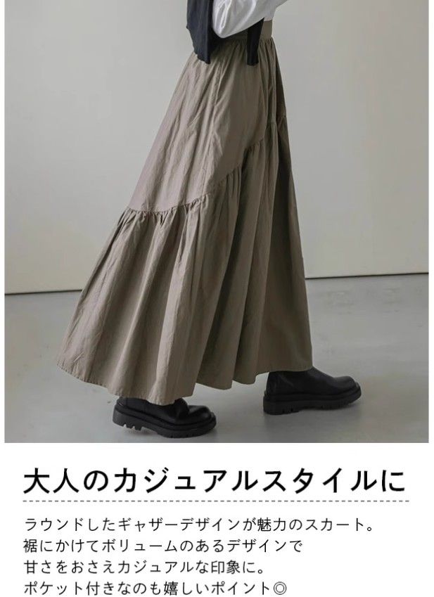スカート　涼やか切替ティアードマキシスカート（イエベ春向け・イエベ秋向け）
