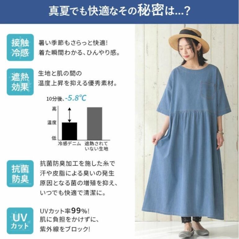 ワンピース　涼やか風ギャザーデニムワンピース（ブルベ夏向け・ブルベ冬向け）