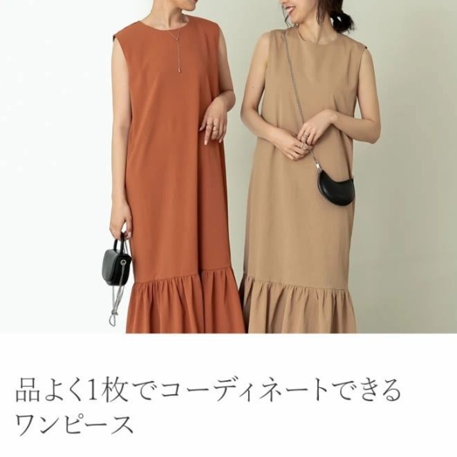 ワンピース　裾フレアノースリーブロングワンピース（ブルベ夏向け・ブルベ冬向け）