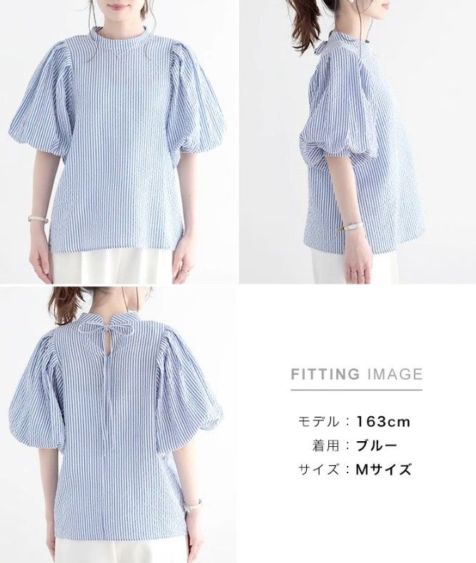 ブルベ服　優雅なパフスリーブストライプ半袖（ブルベ夏向け・ブルベ冬向け）