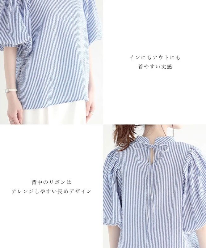 ブルベ服　優雅なパフスリーブストライプ半袖（ブルベ夏向け・ブルベ冬向け）