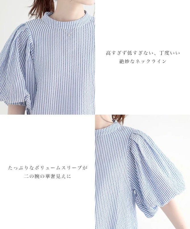 ブルベ服　優雅なパフスリーブストライプ半袖（ブルベ夏向け・ブルベ冬向け）