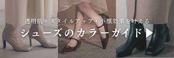 ブルベ向けシューズ