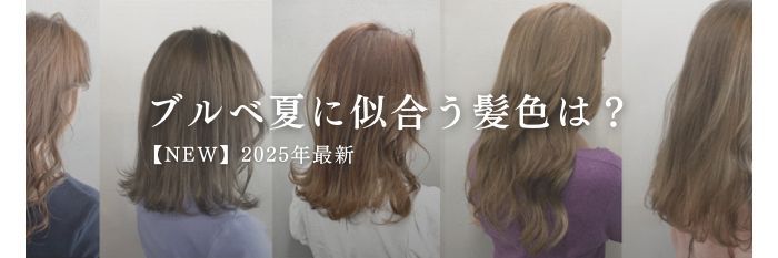 ブルベ夏・ブルベ冬向けInstagram▷