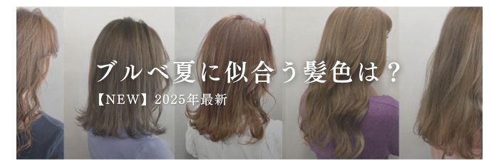 ブルベ夏・ブルベ冬向けInstagram▷