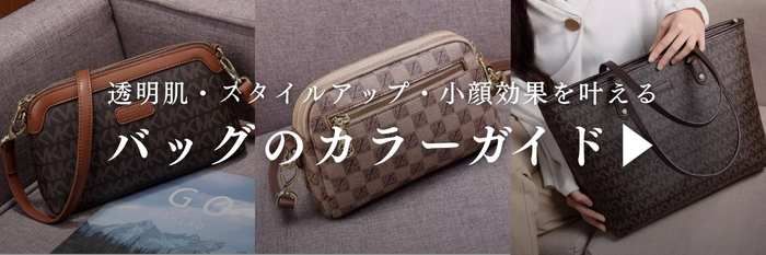 ブルベ向けバッグ