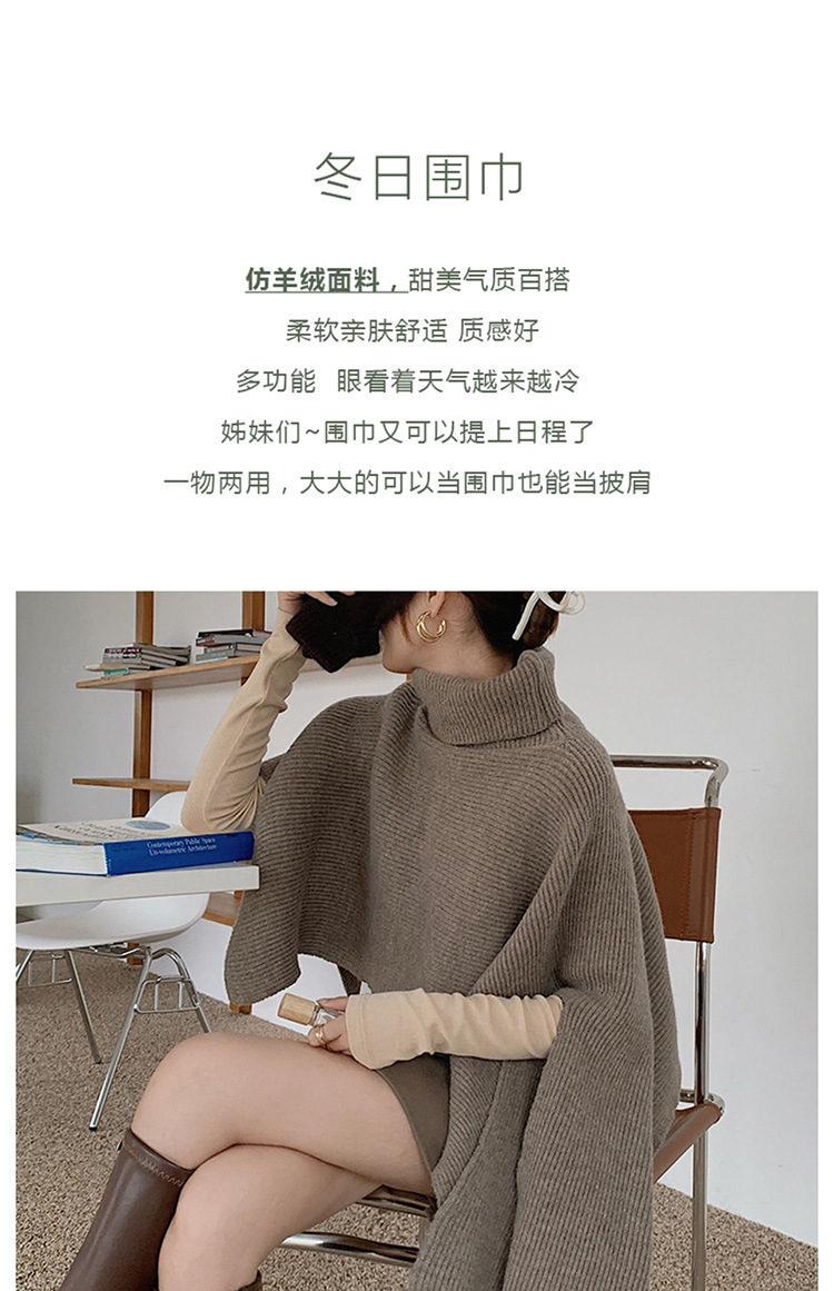 ブルベファッション タートルネック風ケープ型ニット