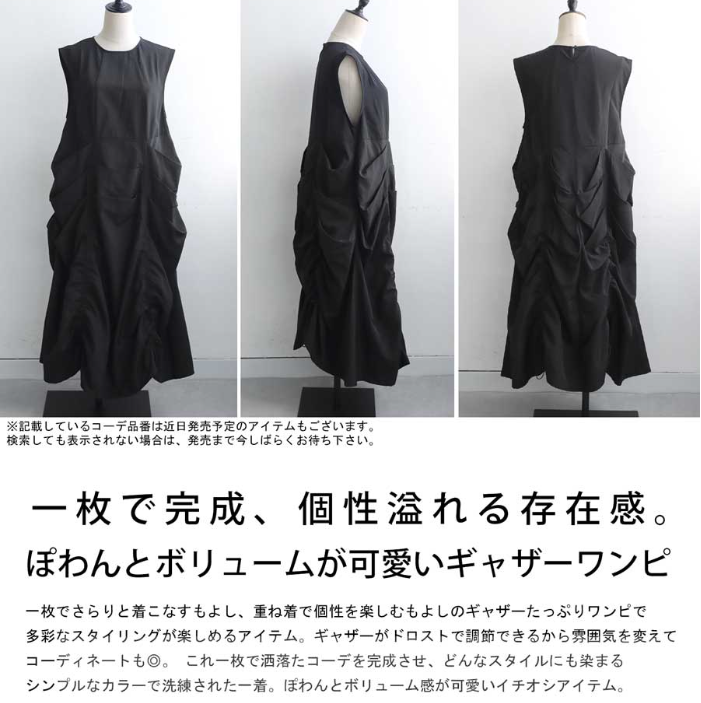 ワンピース　ドレープギャザー ノースリーブワンピース